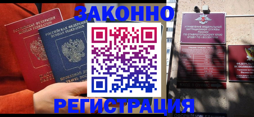 временная регистрация госуслуги в Усть-Катаве
